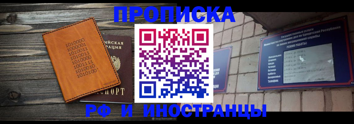 найти адрес прописки в Аше