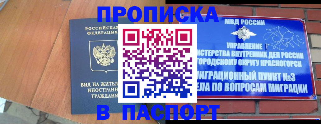 найти адрес прописки в Аше