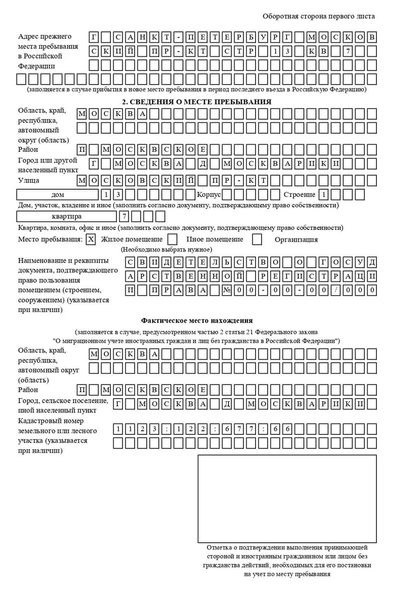 временная регистрация в Аше временная регистрация в Аше